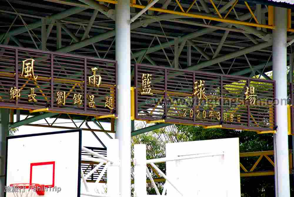 第4319篇[彰化社頭]社頭運動公園Ｘ台灣施旅行｜Changhua Shetou Sports Park X Taiwan ShihTrip