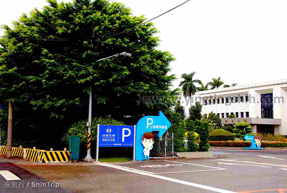 第4323篇[彰化市區]台塑生醫健康悠活館Ｘ台灣施旅行｜Changhua City Formosa Biomedical Technology Corporation Health Center X Taiwan ShihTrip
