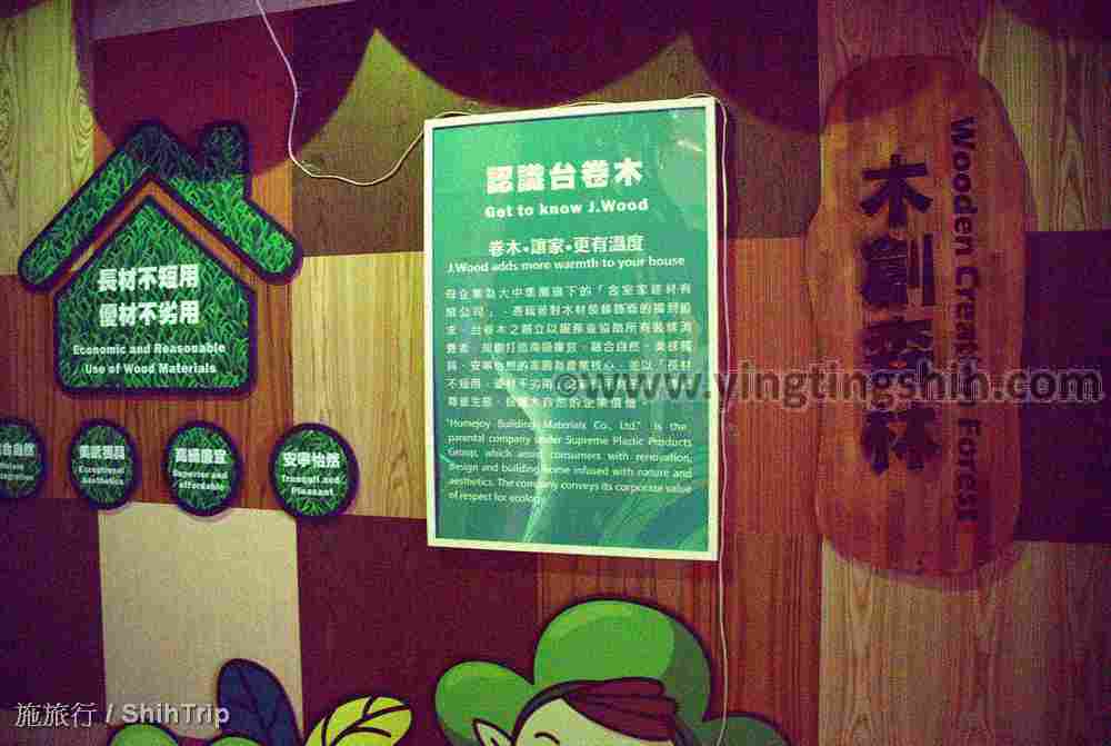 第4326篇[彰化鹿港]卷木森活館Ｘ台灣施旅行｜Changhua Lugang J. Wood Garden X Taiwan ShihTrip