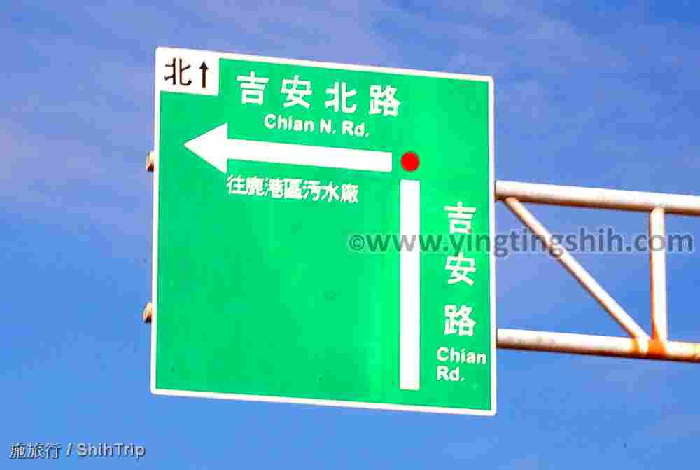 第4327篇[彰化鹿港]風車大道Ｘ台灣施旅行｜Changhua Lugang Windmill Avenue X Taiwan ShihTrip