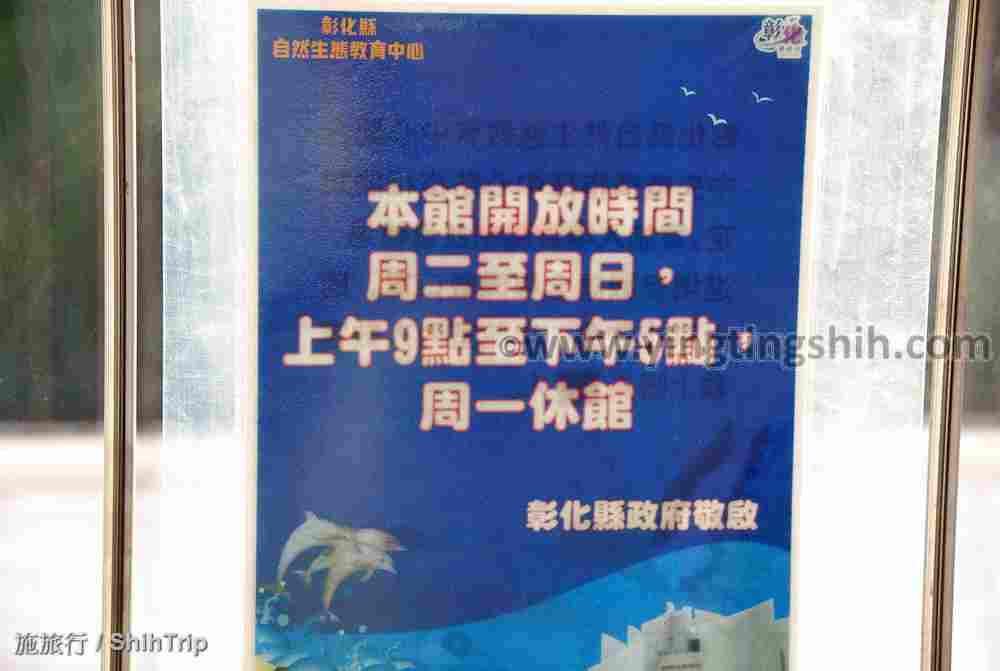 第4329篇[彰化伸港]白色海豚屋／彰化縣自然生態教育中心／慶安水道Ｘ台灣施旅行｜Changhua Shengang Natural Ecology Education Center X Taiwan ShihTrip