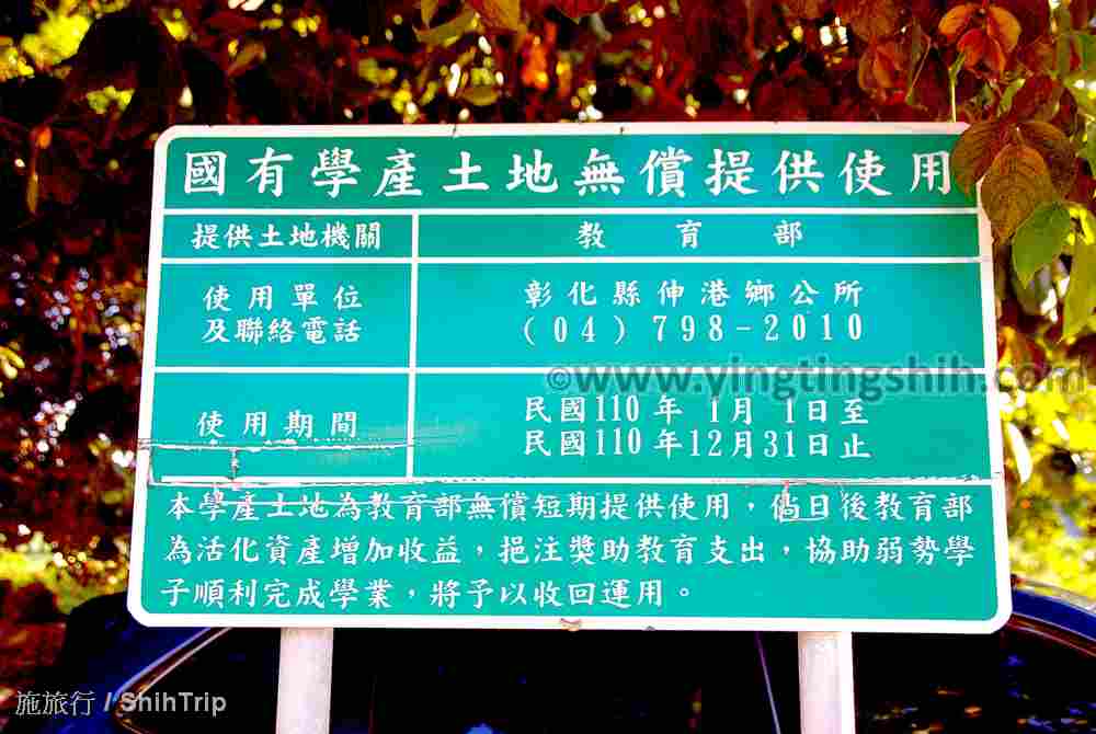 第4332篇[彰化伸港]曾家社區故事牆Ｘ台灣施旅行｜Changhua Shengang Zengjia Community Story Wall X Taiwan ShihTrip