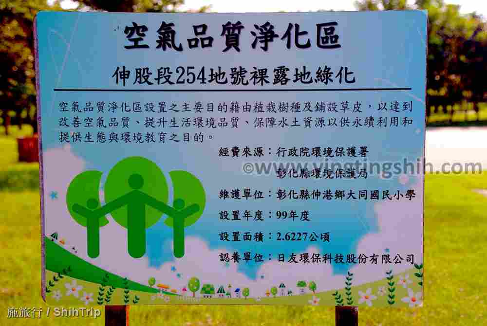 第4333篇[彰化伸港]濱海植物園區Ｘ台灣施旅行｜Changhua Shengang Coastal Botanical Garden X Taiwan ShihTrip