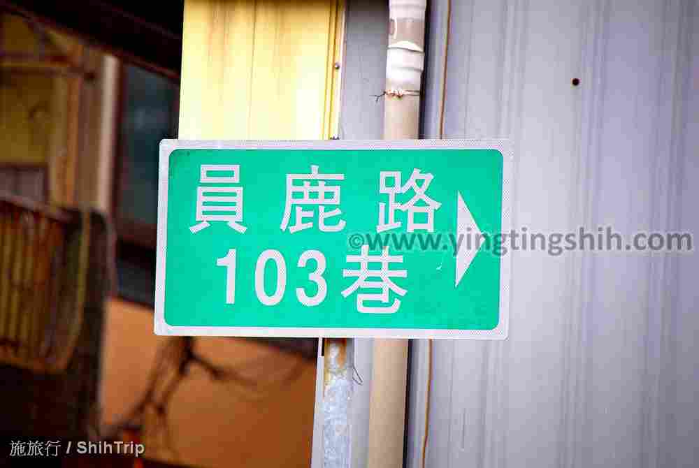 第4336篇[彰化員林]員林台糖步道Ｘ台灣施旅行｜Changhua Yuanlin Taiwan Sugar Trail X Taiwan ShihTrip