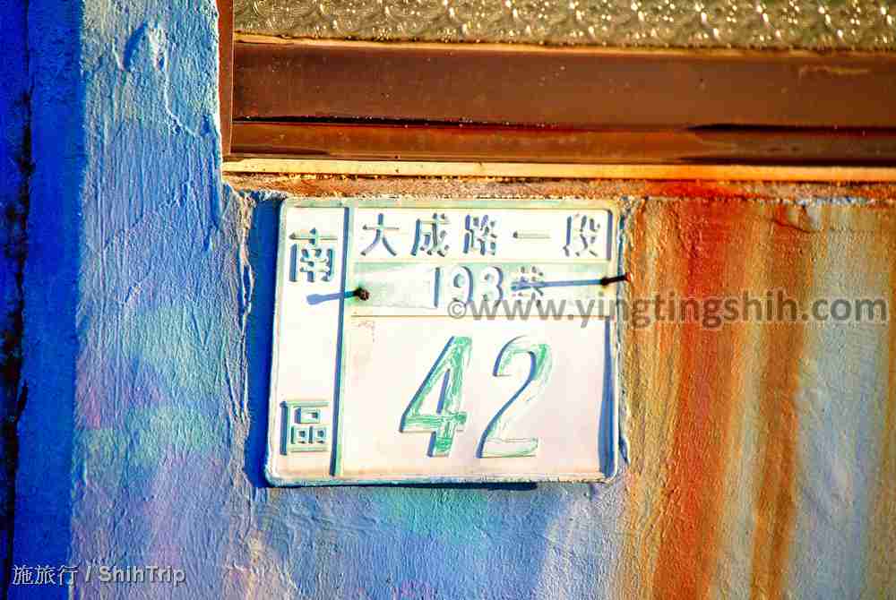 第4356篇[台南南區]警察新村彩繪牆／明德社區公園Ｘ台灣施旅行｜Tainan South Police New Village Painted Wall X Taiwan ShihTrip