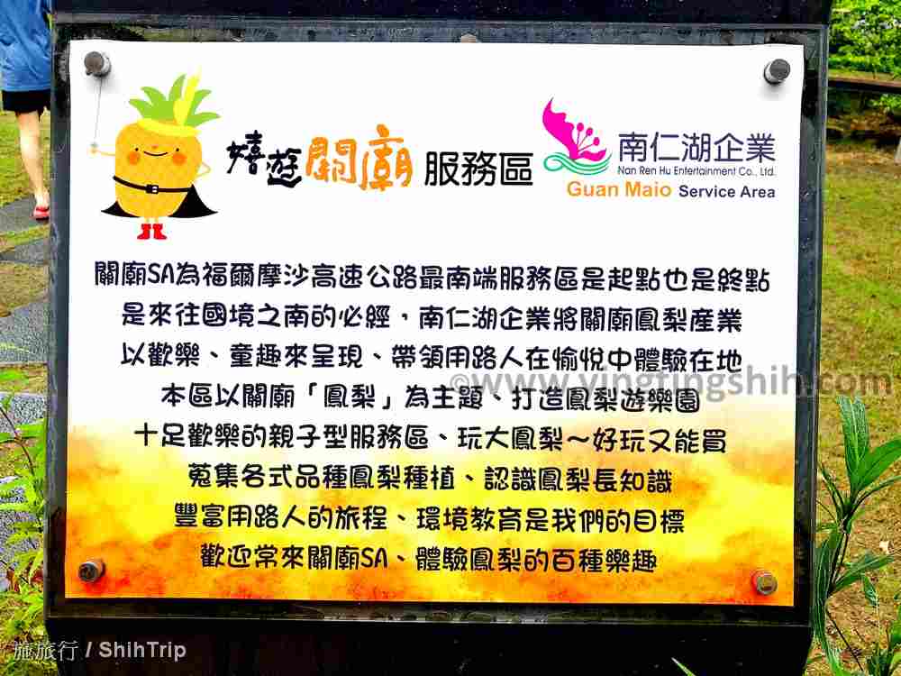 第4365篇[台南龍崎]鳳梨主題公園／關廟服務區Ｘ台灣施旅行｜Tainan Longqi Pineapple Theme Park X Taiwan ShihTrip