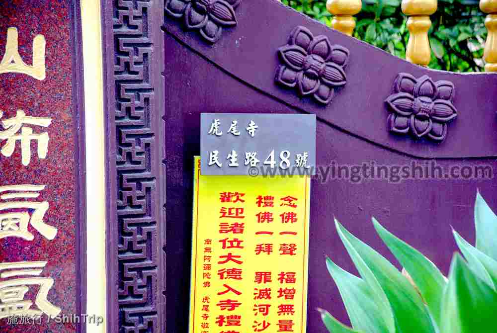 第4369篇[雲林虎尾]虎尾寺Ｘ台灣施旅行｜Yunlin Huwei Huwei Temple X Taiwan ShihTrip