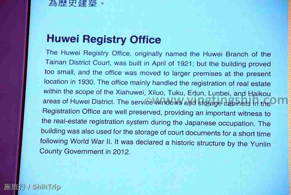 第4372篇[雲林虎尾]原虎尾登記所（歷史建築）／雲林記憶CoolＸ台灣施旅行｜Yunlin Huwei Registry Office X Taiwan ShihTrip