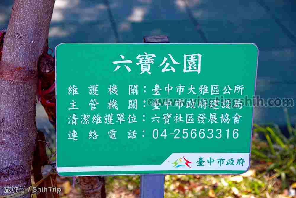 第4384篇[台中大雅]六寶公園／拍戰鬥機Ｘ台灣施旅行｜Taichung Daya Liubao Park X Taiwan ShihTrip