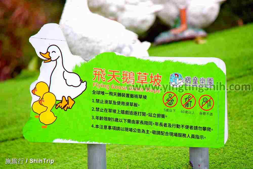 第4560篇[雲林斗六]鵝媽媽鵝童樂園／雲林縣勞工育樂中心／兒童遊樂場Ｘ台灣施旅行｜Yunlin Douliu Mother Goose Bubble Paradise X Taiwan ShihTrip