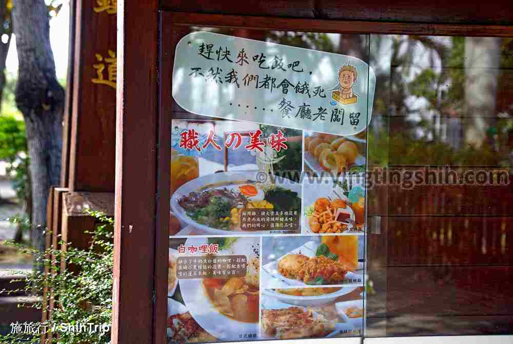 第4608篇[台中后里]新幹線列車站火車餐廳Ｘ台灣施旅行｜Taichung Houli Train Restaurant X Taiwan ShihTrip