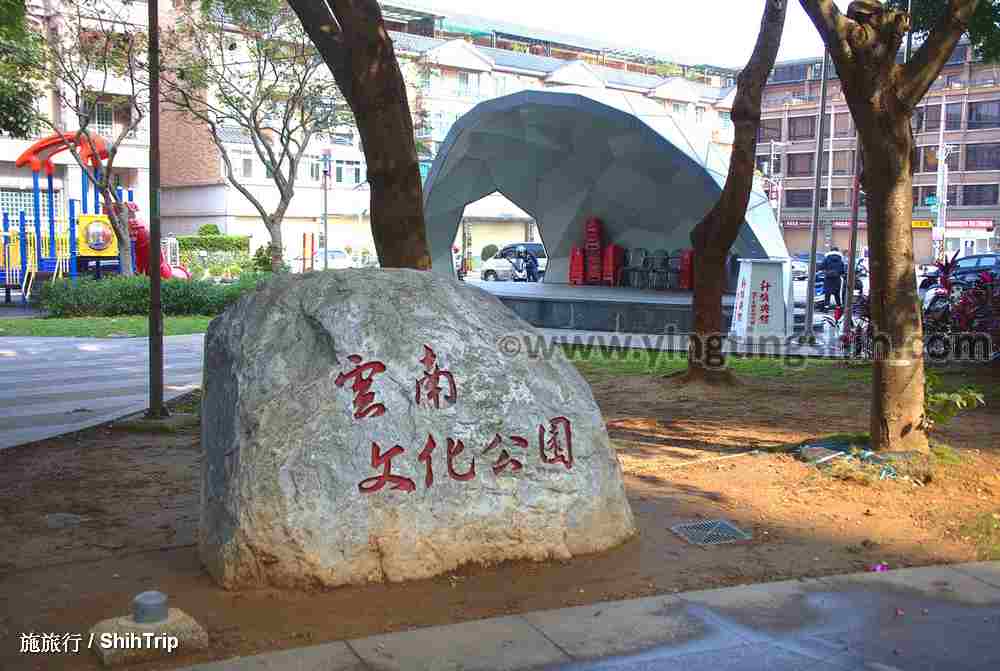 第4619篇[桃園平鎮]雲南文化公園／國旗屋Ｘ台灣施旅行｜Taoyuan Pingzhen Yunnan Cultural Park X Taiwan ShihTrip