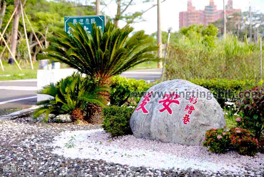 第4877篇[高雄仁武]後安彩繪巷Ｘ台灣施旅行｜Kaohsiung Renwu Hou'an Painted Alley X Taiwan ShihTrip
