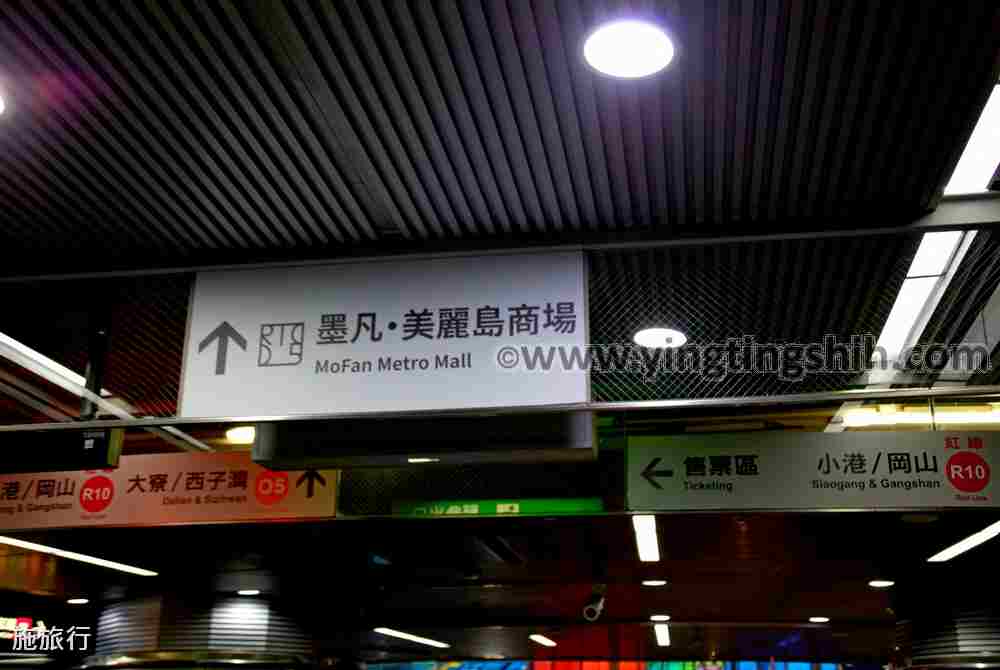 第4883篇[高雄新興]美麗島站光之穹頂／墨凡美麗島商場／小鱷先生餅乾販製所Ｘ台灣施旅行｜Kaohsiung Xinxing Dome of Light at Kaohsiung Metro Formosa Boulevard Station X Taiwan ShihTrip