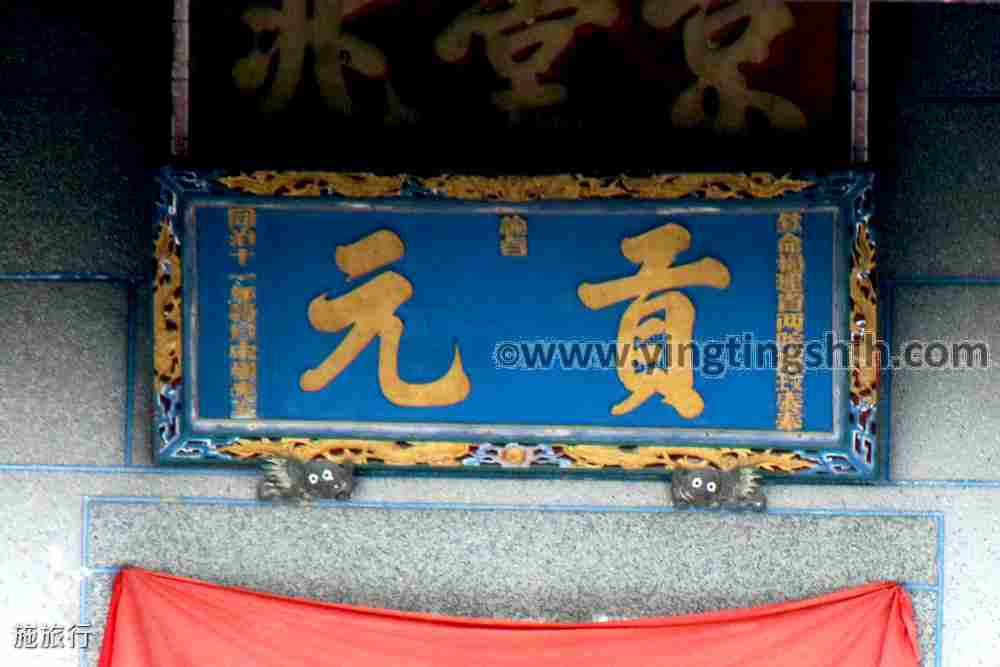 第4893篇[高雄美濃]白馬名家／宋屋學堂／宋氏家祠夥房Ｘ台灣施旅行｜Kaohsiung Meinong White Horse Famous Home X Taiwan ShihTrip