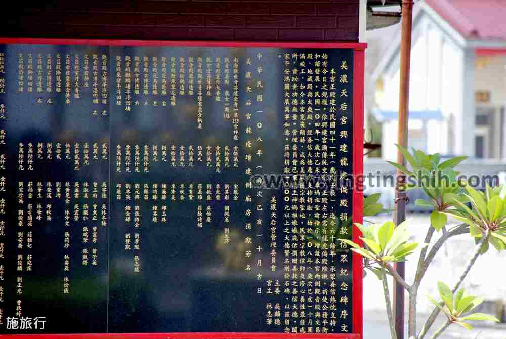 第4899篇[高雄美濃]天后宮Ｘ台灣施旅行｜Kaohsiung Meinong Tianhou Temple X Taiwan ShihTrip