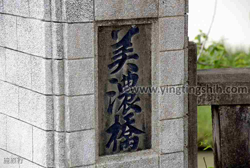 第4901篇[高雄美濃]保橋護童碑／美濃舊橋Ｘ台灣施旅行｜Kaohsiung Meinong Monument to Protect Bridge and Children X Taiwan ShihTrip