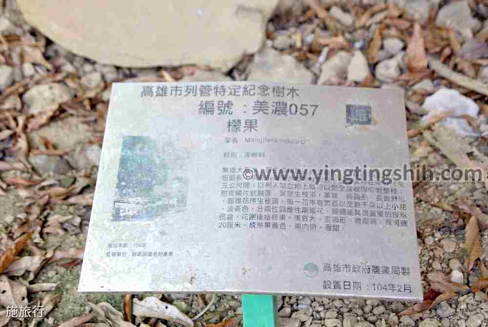 第4903篇[高雄美濃]開庄伯公Ｘ台灣施旅行｜Kaohsiung Meinong Kai Zhuang Bo Gong X Taiwan ShihTrip
