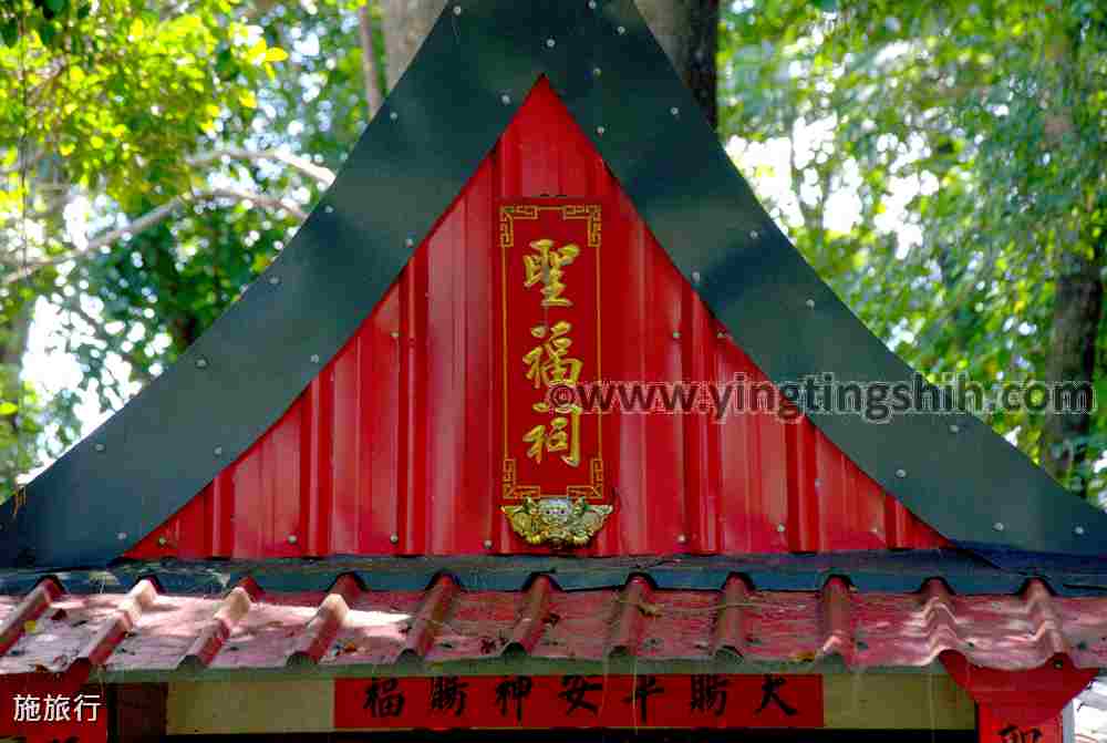 第4904篇[高雄美濃]聖福祠／福德祠小森林步道Ｘ台灣施旅行｜Kaohsiung Meinong Fude Temple Small Forest Trail X Taiwan ShihTrip