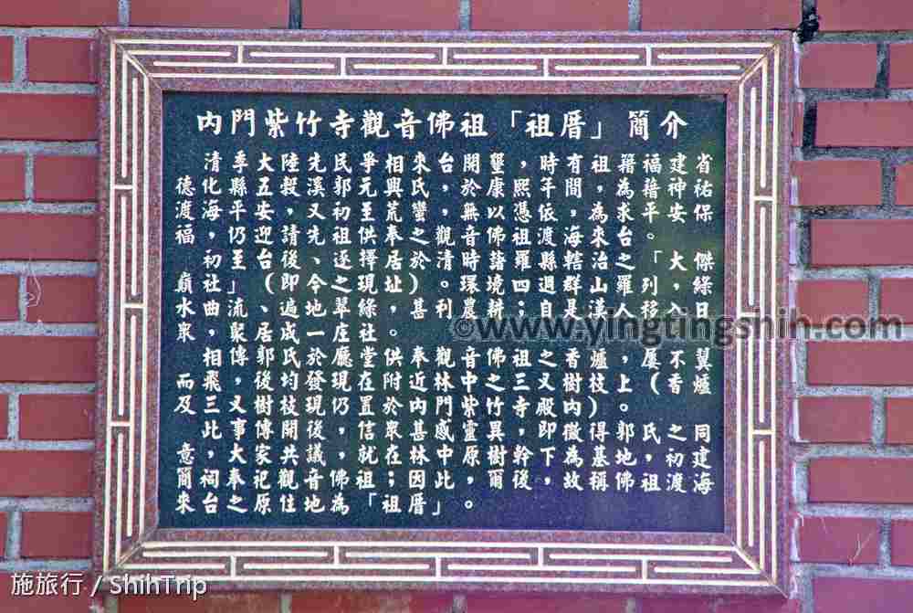 第4915篇[高雄內門]觀音佛祖祖厝Ｘ台灣施旅行｜Kaohsiung Neimen Guanyin Buddha Ancestral House X Taiwan ShihTrip