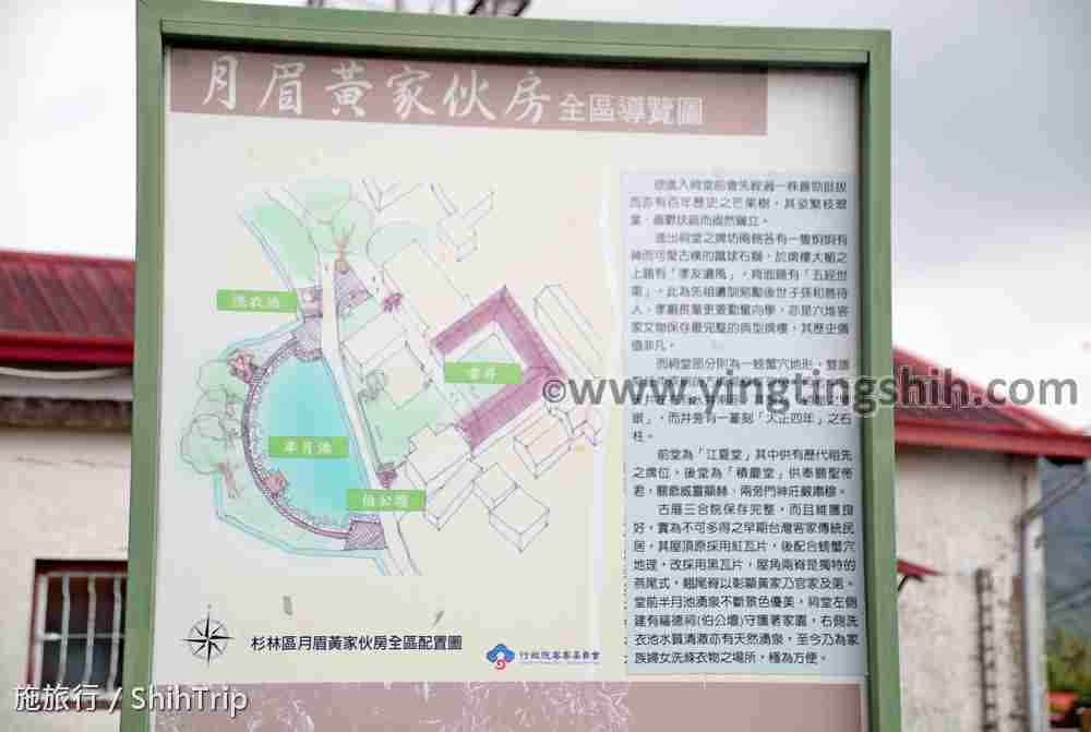 第4919篇[高雄杉林]黃家伙房／黃家古宅Ｘ台灣施旅行｜Kaohsiung Shanlin Huang Cluster House X Taiwan ShihTrip