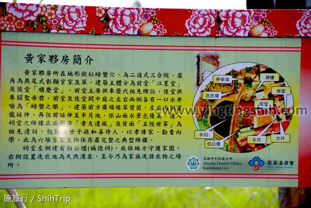 第4919篇[高雄杉林]黃家伙房／黃家古宅Ｘ台灣施旅行｜Kaohsiung Shanlin Huang Cluster House X Taiwan ShihTrip