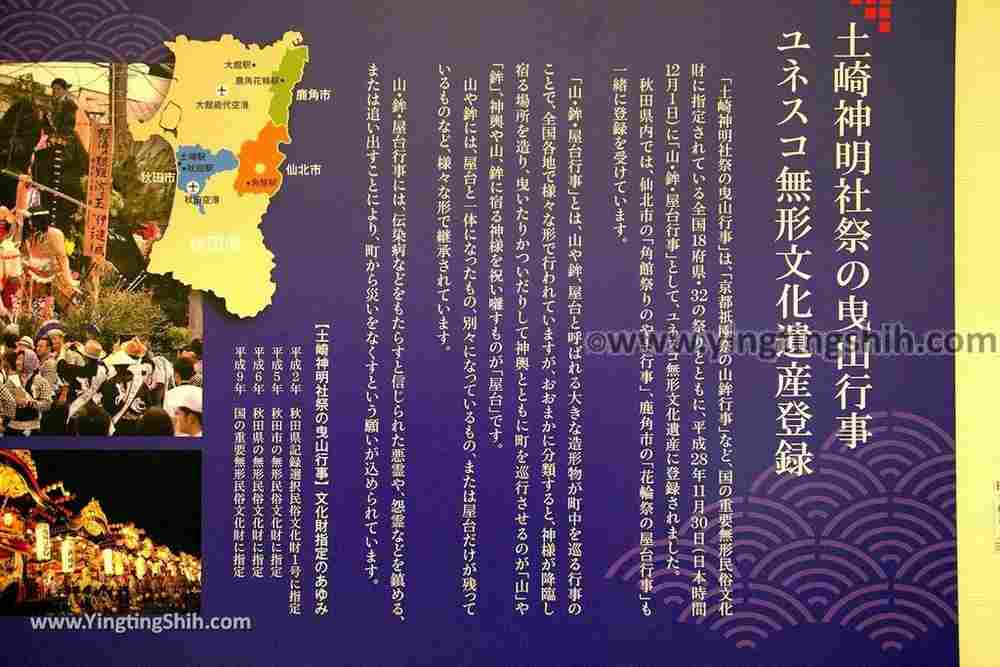 YTS_YTS_20190719_日本東北秋田民俗芸能伝承館Japan Tohoku Akita Folk Performing Arts Heritage Center016_539A1330.jpg
