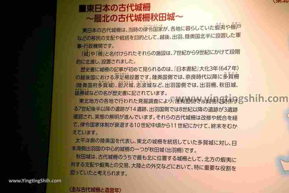 YTS_YTS_20190719_日本東北秋田秋田城跡歴史資料館Japan Tohoku Akita Fort Ruins Historical Data Museum025_539A1187.jpg