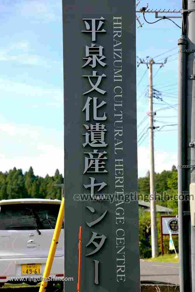 YTS_YTS_20190727_日本東北岩手平泉文化遺產中心Japan Tohoku Iwate Hiraizumi Cultural Heritage Center004_539A7810.jpg
