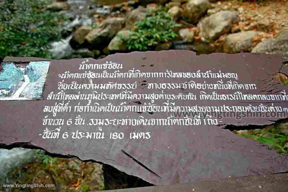 YTS_YTS_20200130_泰國南邦彩桑國家公園／森林瀑布公園Thailand Lampang126_539A0841.jpg