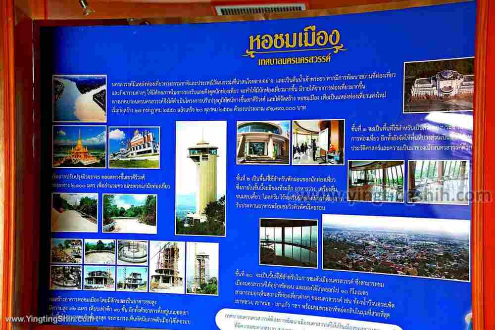 YTS_YTS_20200126_泰國那空沙旺塔／北欖坡Thailand Nakhon Sawan Tower010_539A4347.jpg