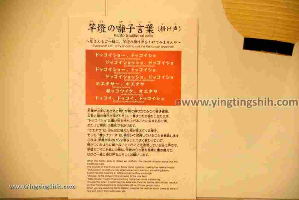 YTS_YTS_20190719_日本東北秋田民俗芸能伝承館Japan Tohoku Akita Folk Performing Arts Heritage Center052_539A1466.jpg