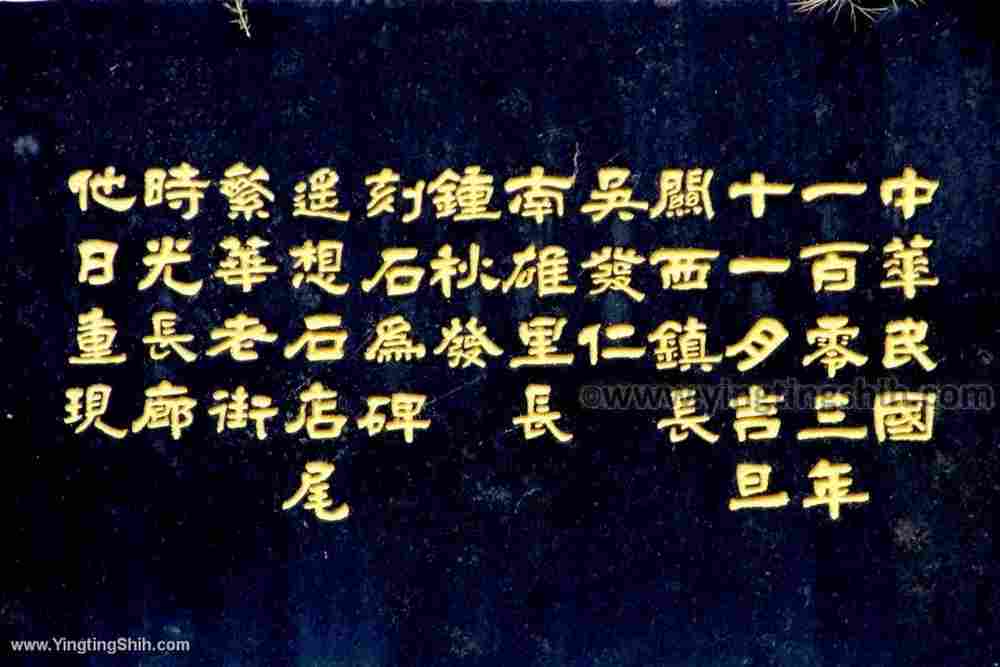 YTS_YTS_20200101_新竹關西石店尾時光長廊彩繪牆Hsinchu Guanxi Time Corridor Painted Wall003_539A0399.jpg