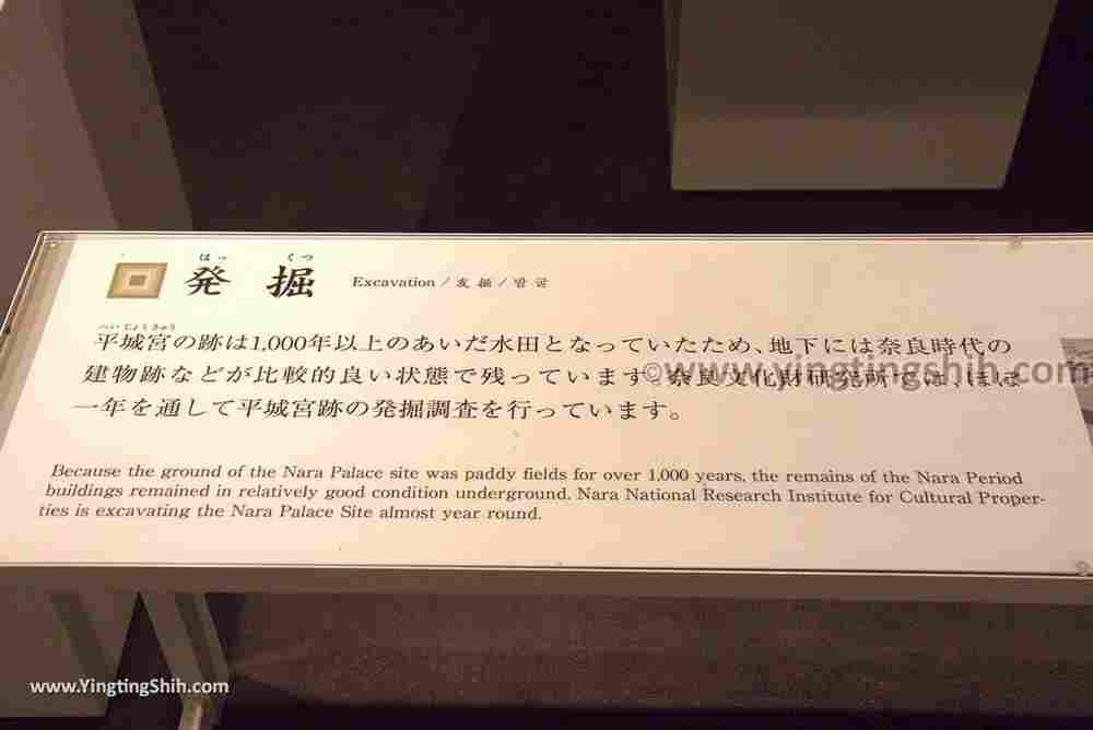 YTS_YTS_20180715_Japan Nara Palace Site Museum日本奈良平城宮跡資料館／奈良文化財研究所／考古科學030_3A5A6833.jpg