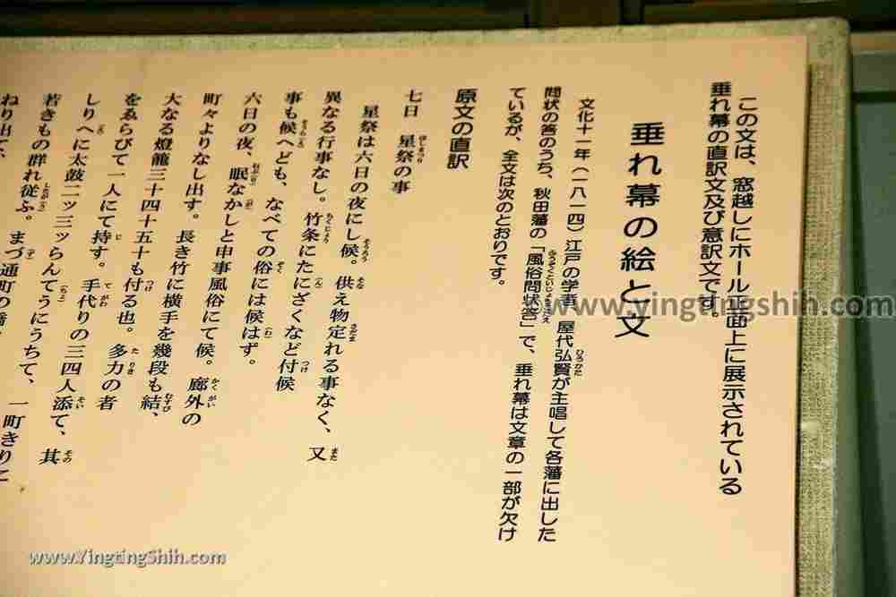 YTS_YTS_20190719_日本東北秋田民俗芸能伝承館Japan Tohoku Akita Folk Performing Arts Heritage Center082_539A1489.jpg