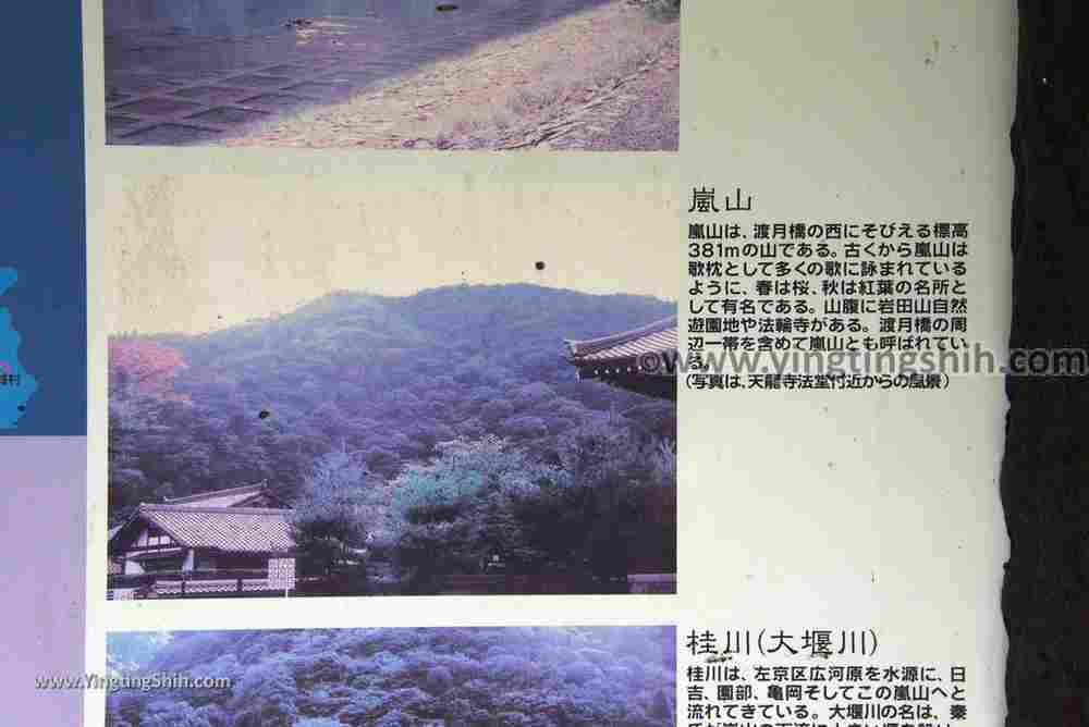 YTS_YTS_20180711_Japan Kansai Kyoto Arashiyama Park／Togetu Kobashi Bridge日本京都嵐山公園龜山地區／渡月橋053_3A5A6144.jpg
