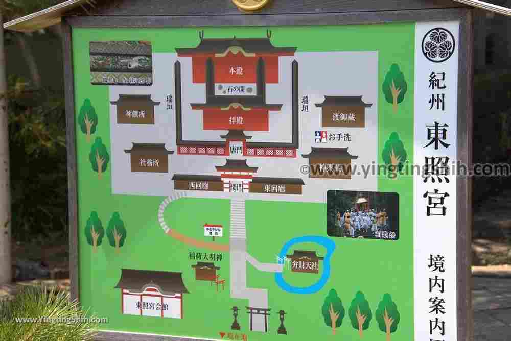 YTS_YTS_20180719_Japan Kansai Wakayama Kishu Toshogu Shrine日本關西（近畿）和歌山紀州東照宮014_3A5A3020.jpg