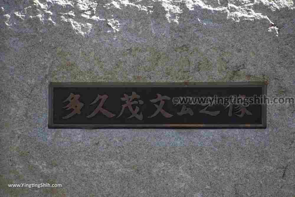 YTS_YTS_20180821_Japan Kyushu Saga Taku Confucius temple日本九州佐賀多久孔子の里多久聖廟024_3A5A8897.jpg