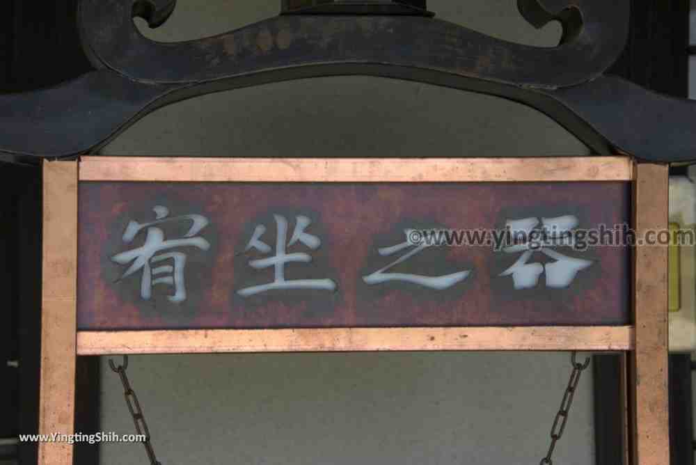 YTS_YTS_20180821_Japan Kyushu Saga Taku Confucius temple日本九州佐賀多久孔子の里多久聖廟099_3A5A0208.jpg