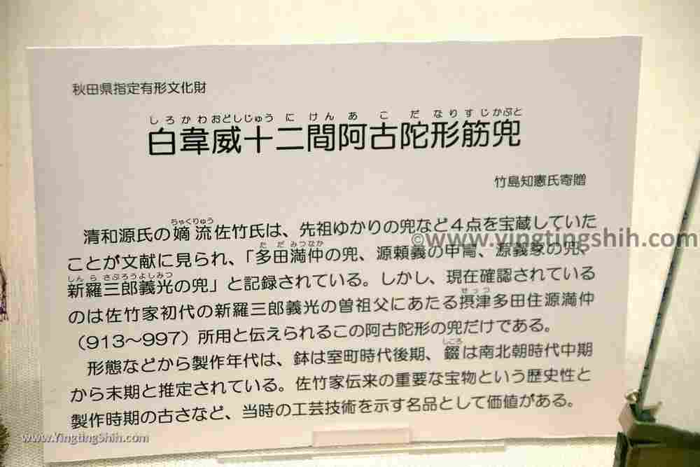 YTS_YTS_20190719_日本東北秋田佐竹史料館Japan Tohoku Akita The Satake Historical Material Museum042_539A2198.jpg