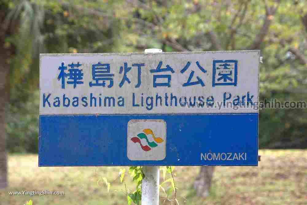 YTS_YTS_20180818_Japan Kyushu Nagasaki Kabashima Lighthouse Park日本九州長崎樺島燈台公園展望台011_3A5A6106.jpg