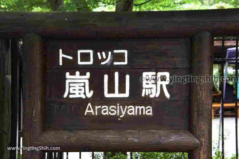 YTS_YTS_20180711_Japan Kansai Kyoto Arashiyama Torokko Arashiyama Station 日本關西（近畿）京都御髮神社／嵐山駅（嵐電）033_3A5A3841.jpg