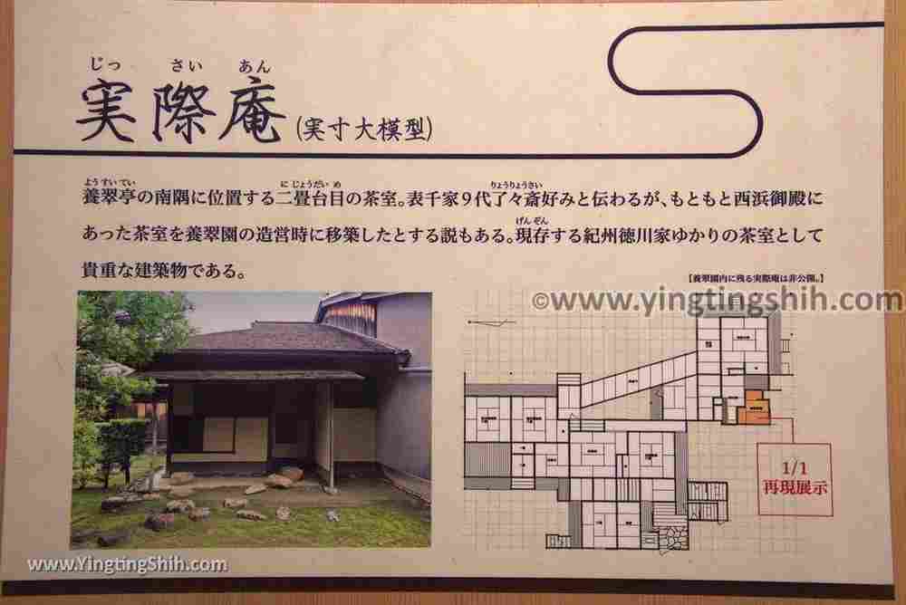 YTS_YTS_20180718_日本關西和歌山歷史館／和歌山城Japan Kansai Wakayama Historical Museum046_3A5A3651.jpg