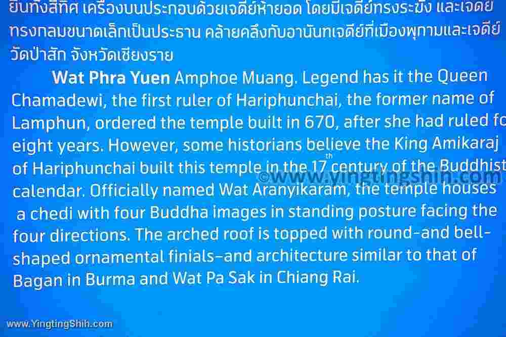 YTS_YTS_20200131_泰國南邦帕雲寺Thailand Lampang Wat Phra Yuen040_539A2324.jpg