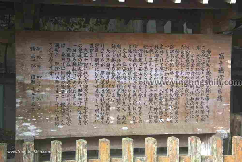 YTS_YTS_20190201_日本九州宮崎高千穂神社Japan Kyushu Miyazaki Takachiho Shrine016_3A5A7064.jpg