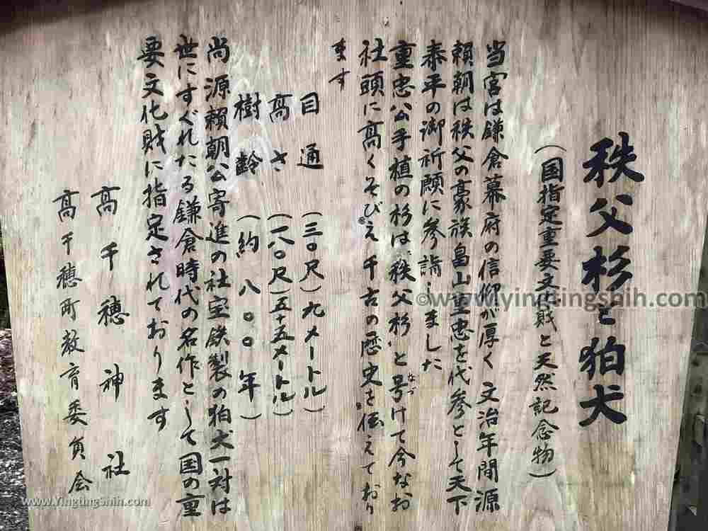 YTS_YTS_20190201_日本九州宮崎高千穂神社Japan Kyushu Miyazaki Takachiho Shrine074_IMG_3110.jpg