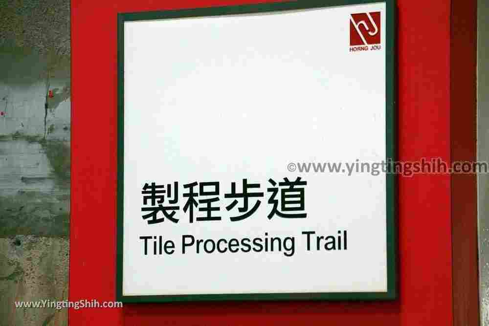 YTS_YTS_20190224_新北鶯歌宏洲磁磚觀光工廠New Taipei Yingge Horng Jou Tile Tourism Factory166_539A3939.jpg