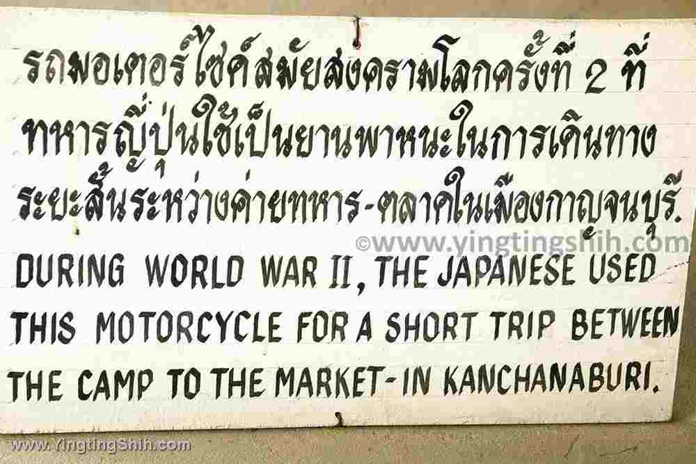 YTS_YTS_20200124_泰國北碧傑西戰爭博物館Thailand Kanchanaburi165_539A2417.jpg