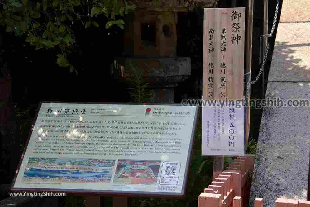 YTS_YTS_20180719_Japan Kansai Wakayama Kishu Toshogu Shrine日本關西（近畿）和歌山紀州東照宮051_3A5A3270.jpg