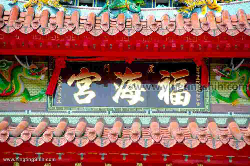 YTS_YTS_20200503_基隆信義廈門福海宮Keelung Xinyi Xiamen Fuhai Temple007_539A2135.jpg